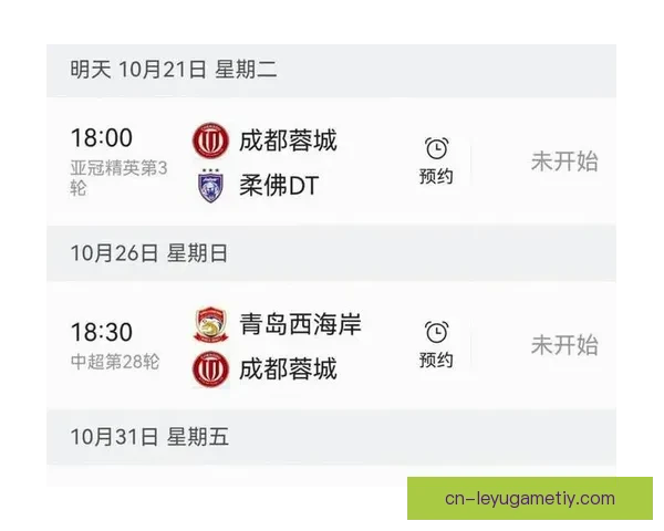 亚冠蓉城负町田 BIG4集体出局